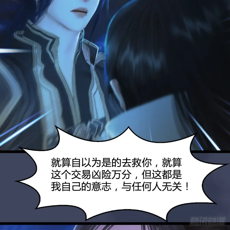 第251话：天下棋局 第50页