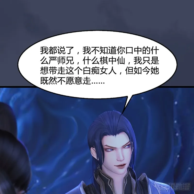第251话：天下棋局 第58页
