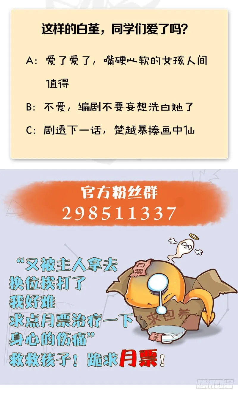 第251话：天下棋局 第62页