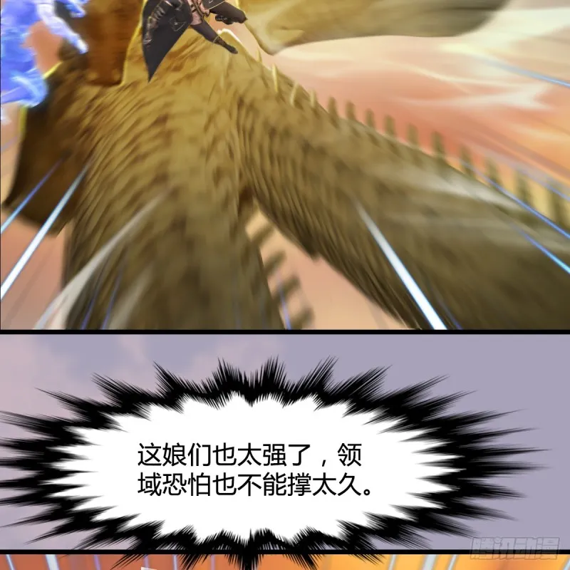 第253话：楚越VS画中仙2 第10页