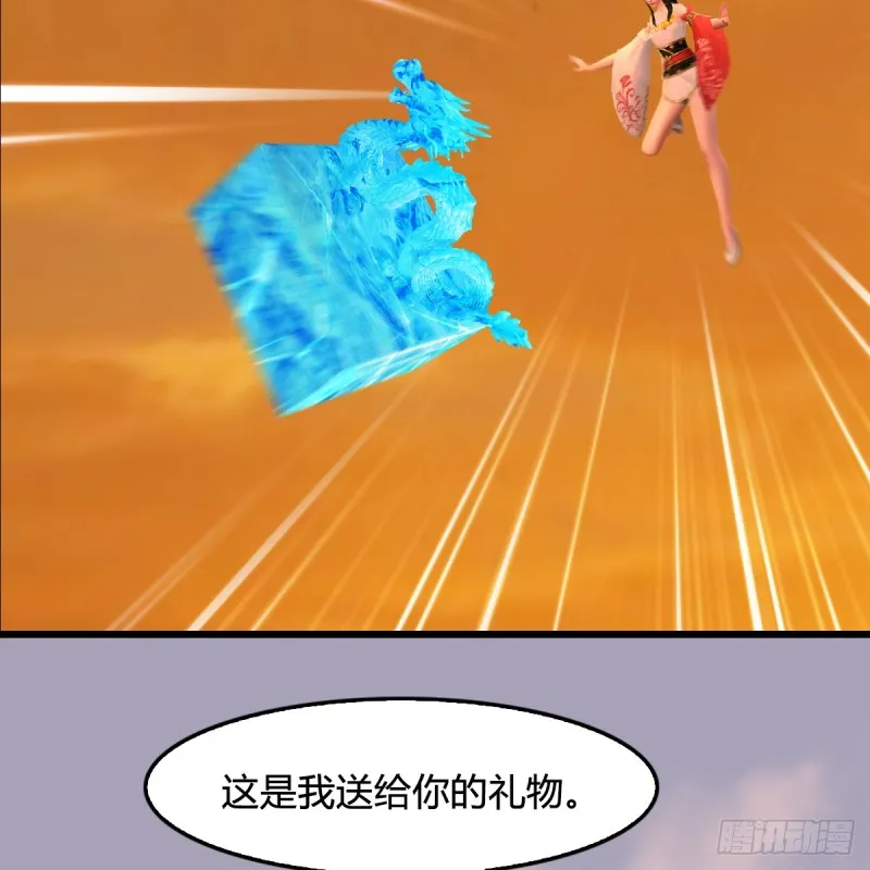 第253话：楚越VS画中仙2 第17页