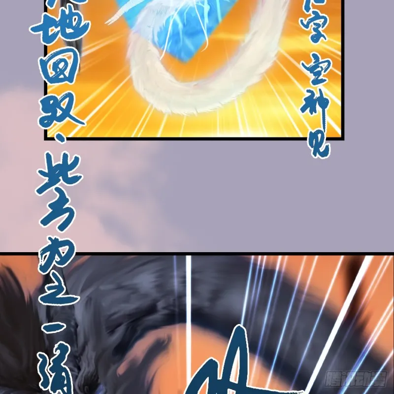 第253话：楚越VS画中仙2 第20页