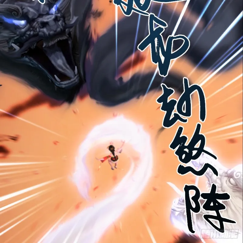 第253话：楚越VS画中仙2 第21页