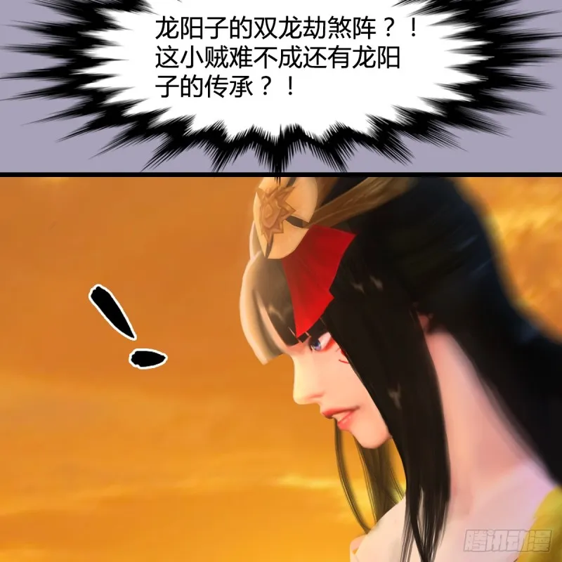第253话：楚越VS画中仙2 第23页