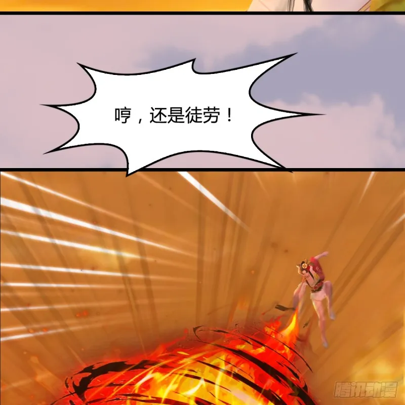 第253话：楚越VS画中仙2 第24页