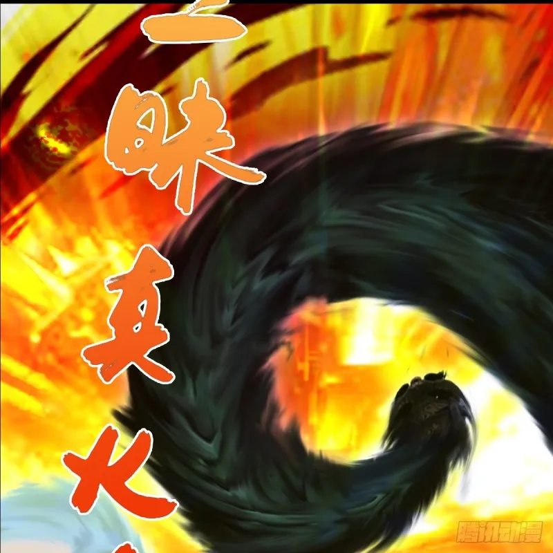 第253话：楚越VS画中仙2 第26页