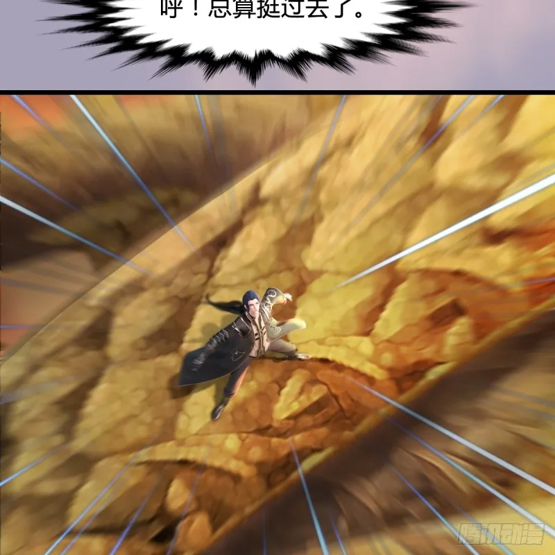 第253话：楚越VS画中仙2 第44页