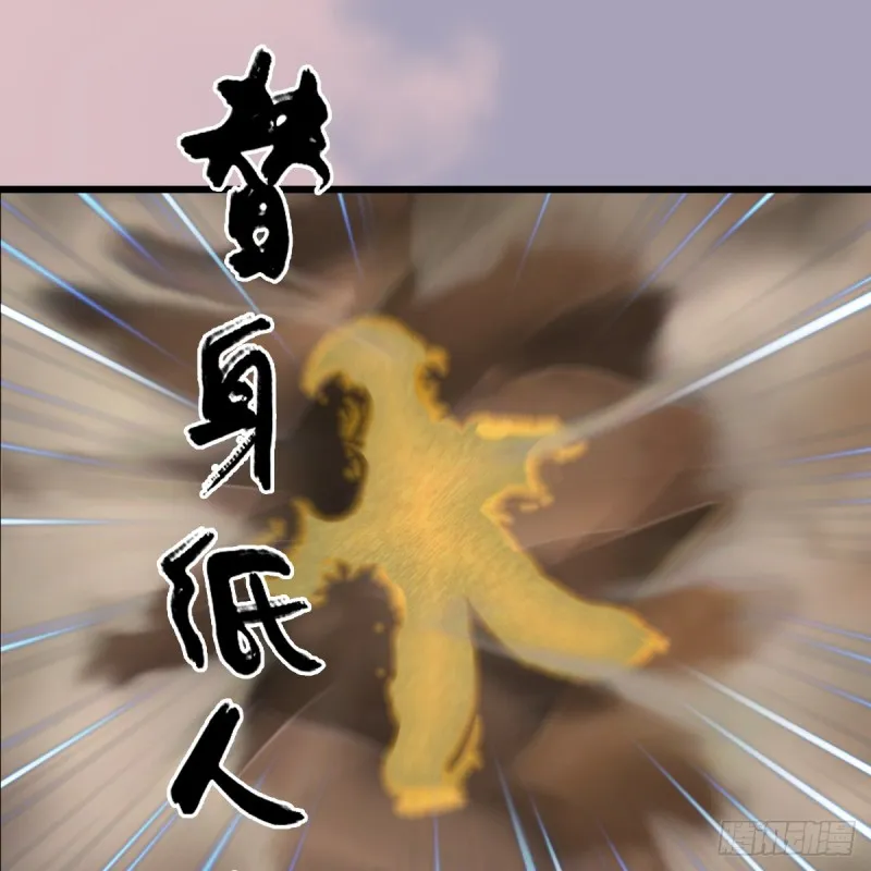 第253话：楚越VS画中仙2 第54页
