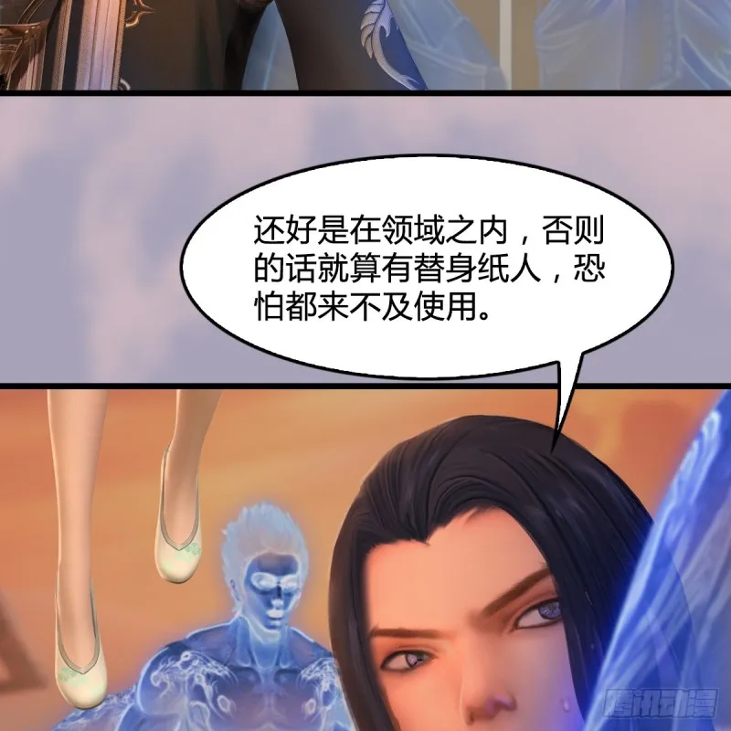 第253话：楚越VS画中仙2 第57页