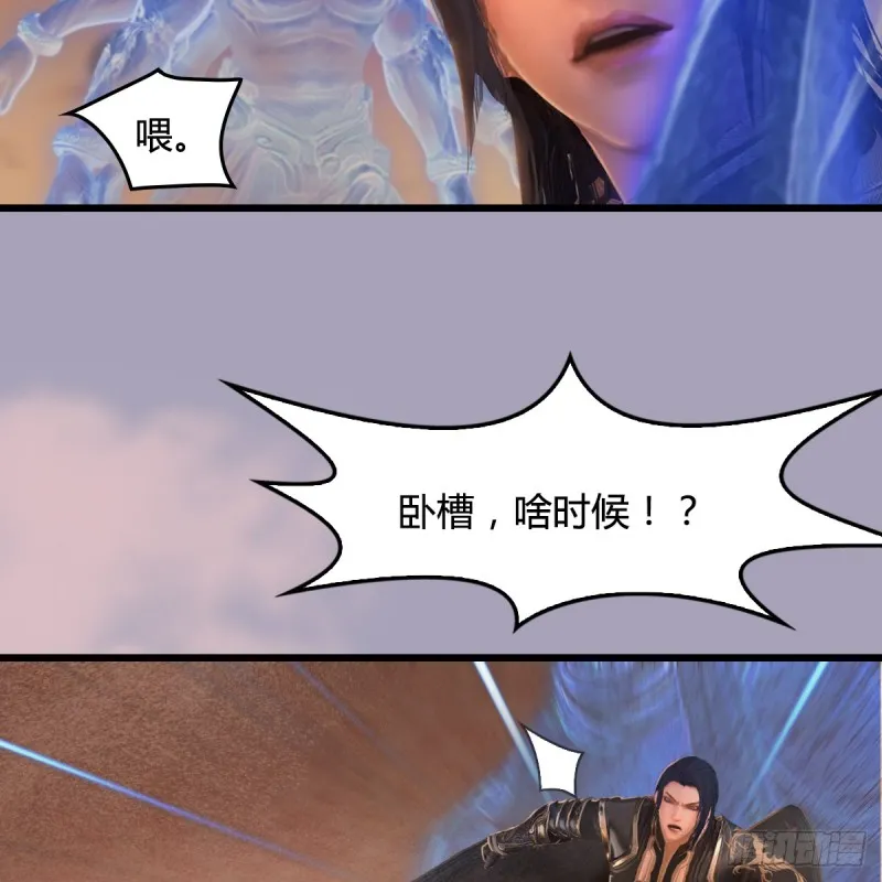第253话：楚越VS画中仙2 第58页