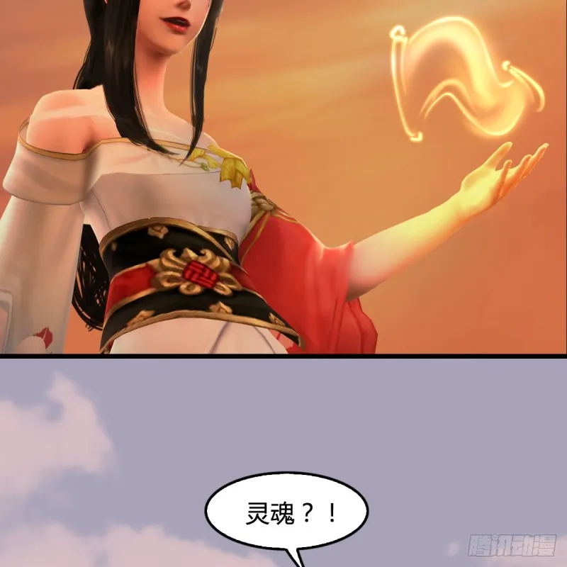 第253话：楚越VS画中仙2 第61页