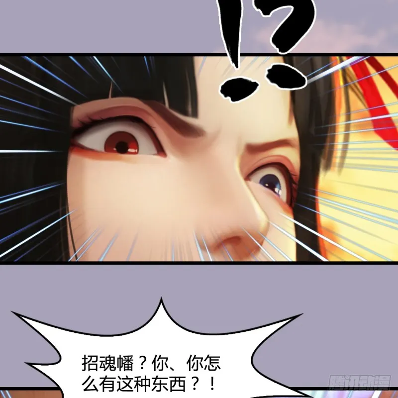 第253话：楚越VS画中仙2 第64页