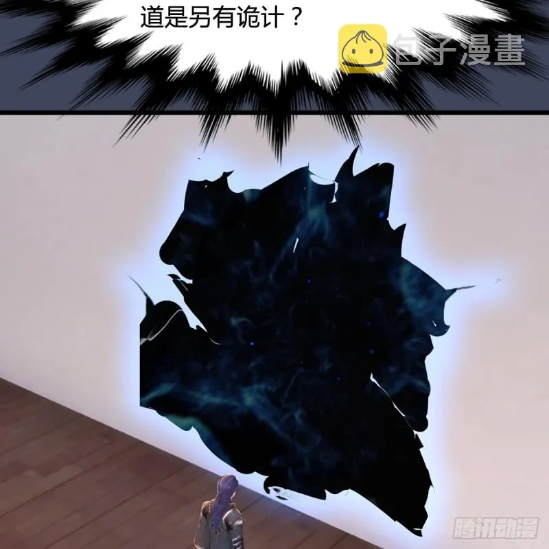 第252话：楚越VS画中仙1 第6页
