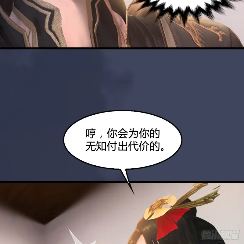 第252话：楚越VS画中仙1 第13页