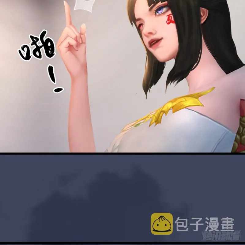 第252话：楚越VS画中仙1 第14页