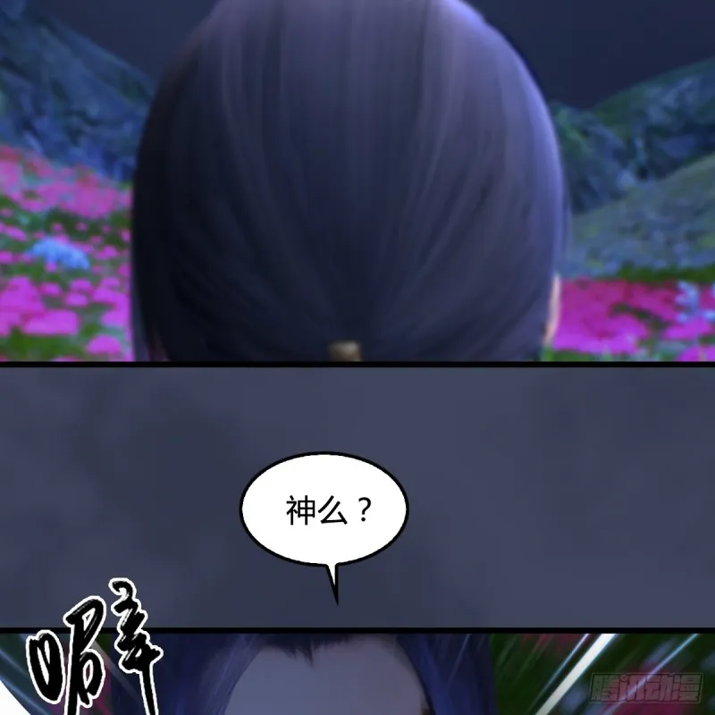 第252话：楚越VS画中仙1 第19页