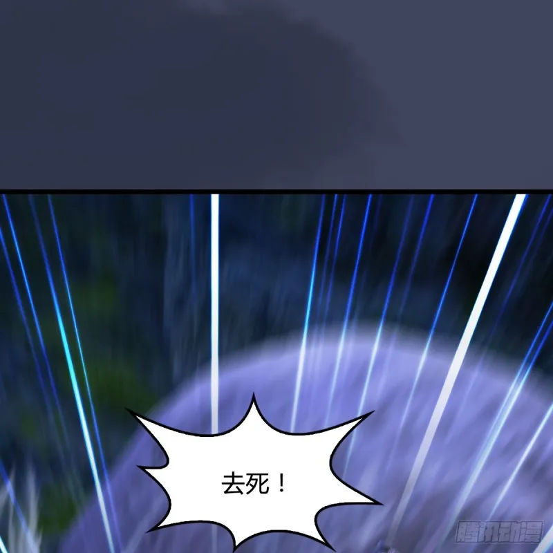 第252话：楚越VS画中仙1 第26页