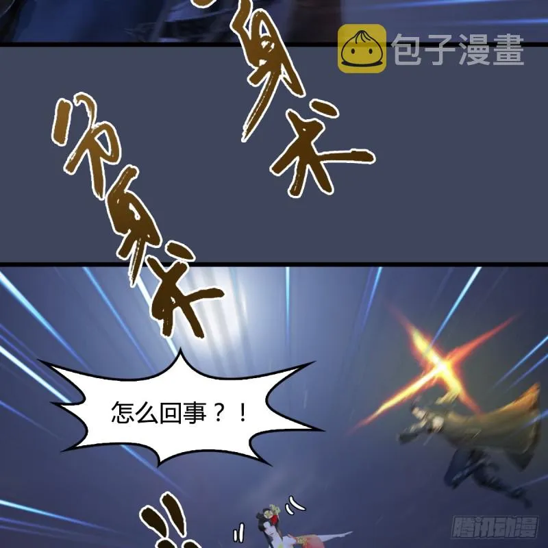 第252话：楚越VS画中仙1 第34页