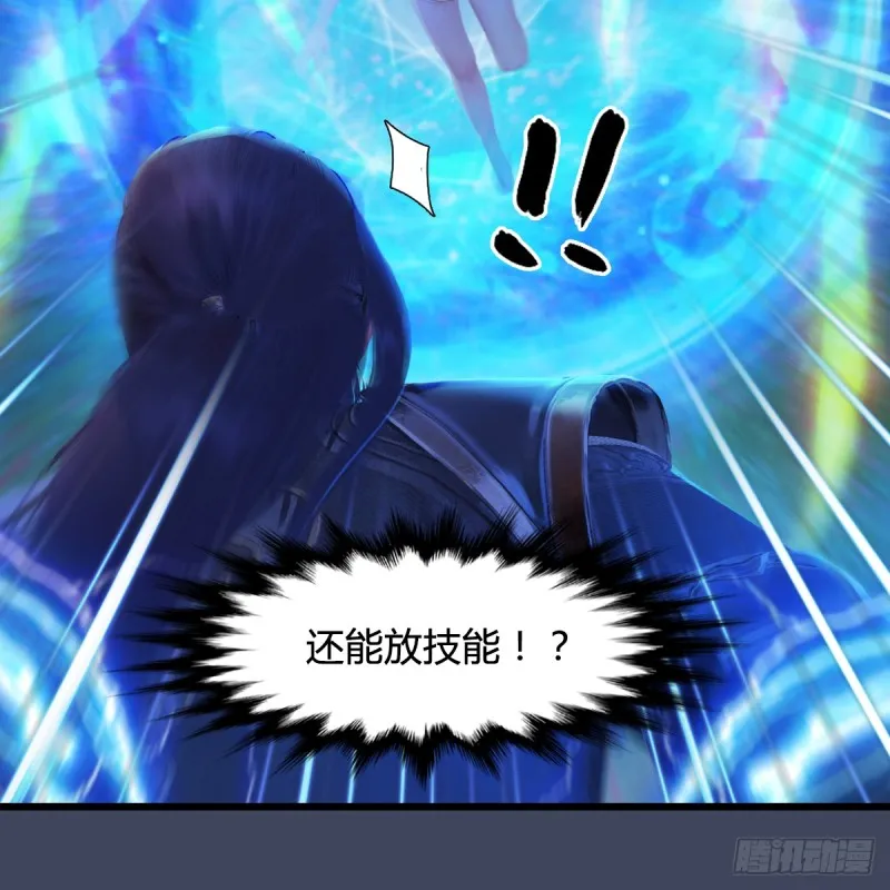 第252话：楚越VS画中仙1 第37页