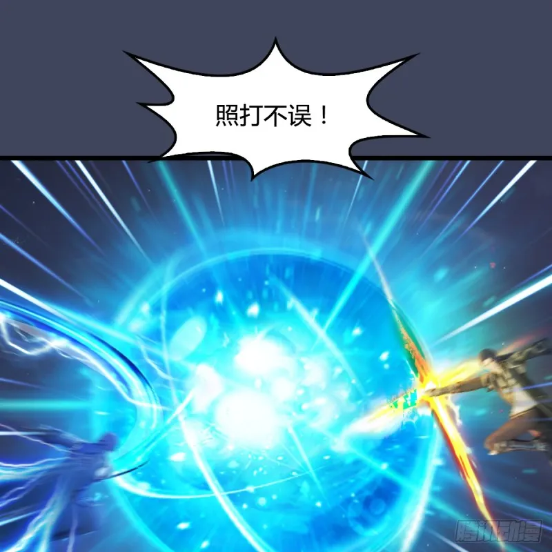 第252话：楚越VS画中仙1 第38页