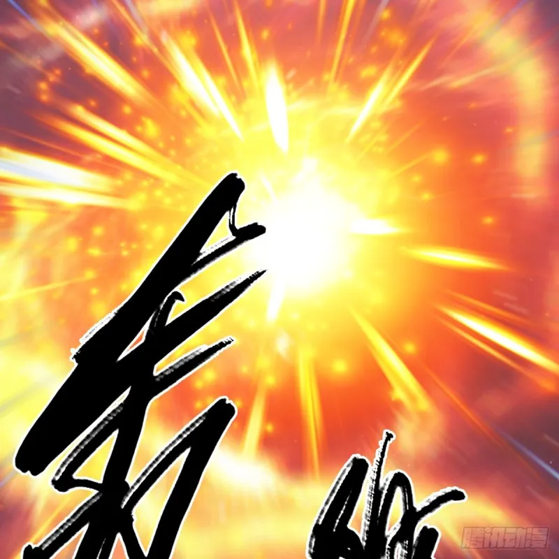 第252话：楚越VS画中仙1 第40页