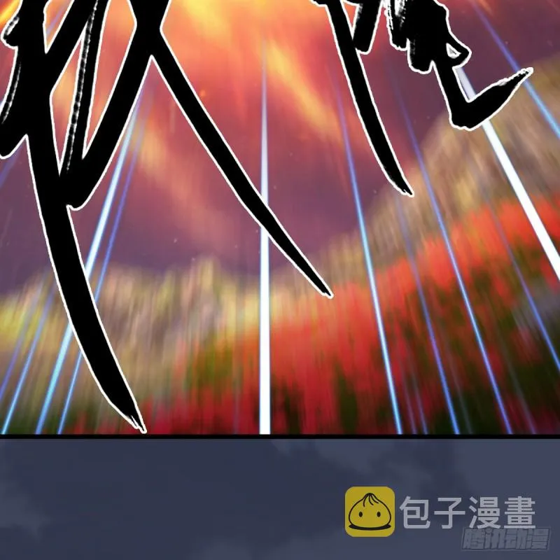 第252话：楚越VS画中仙1 第41页