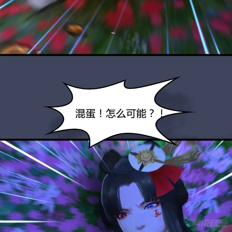 第252话：楚越VS画中仙1 第43页