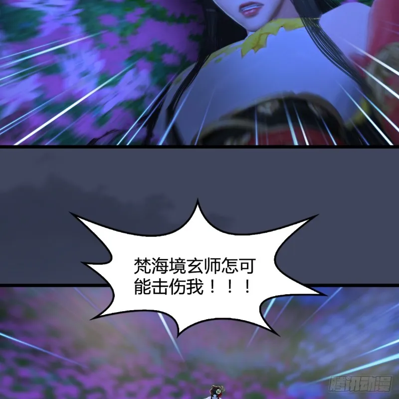 第252话：楚越VS画中仙1 第44页