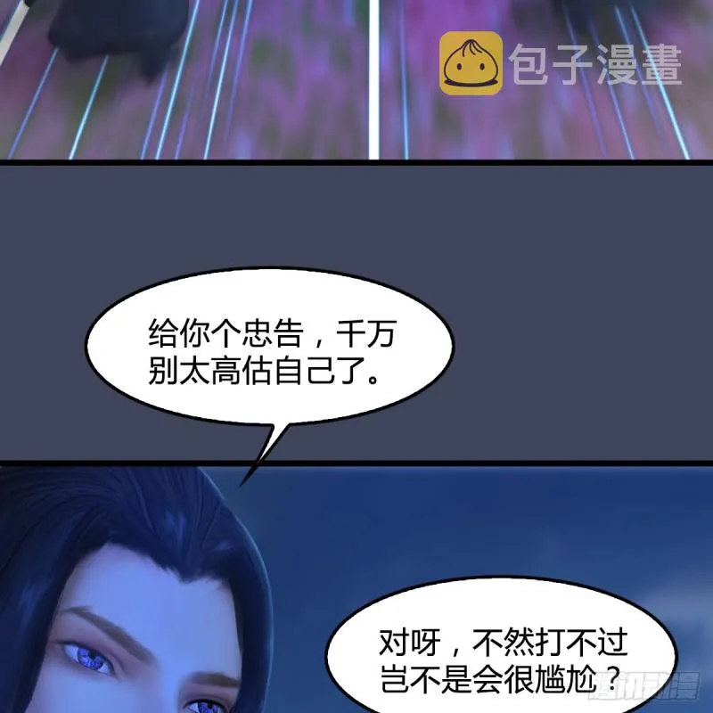 第252话：楚越VS画中仙1 第46页