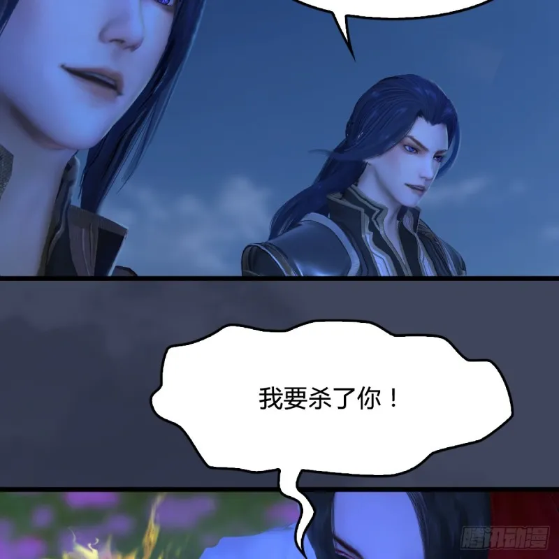 第252话：楚越VS画中仙1 第47页
