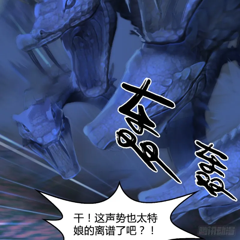 第252话：楚越VS画中仙1 第54页