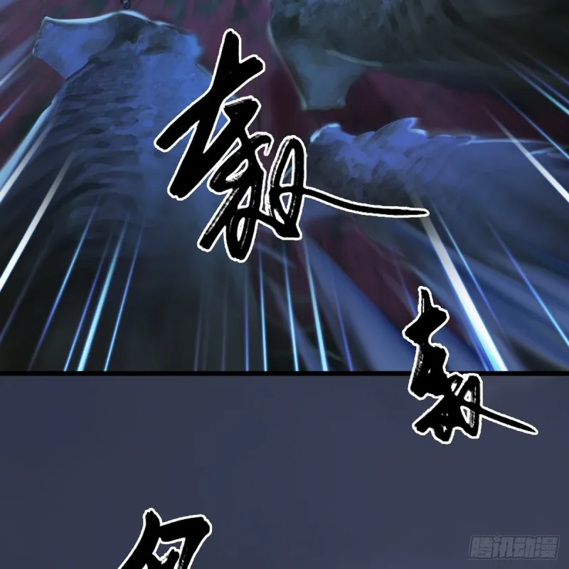 第252话：楚越VS画中仙1 第58页
