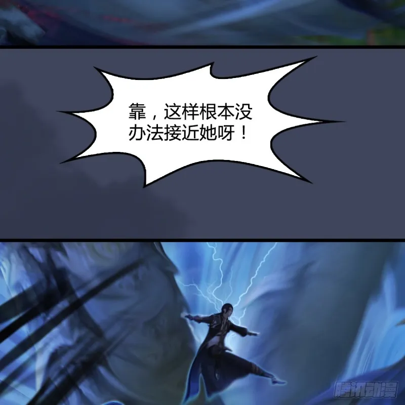 第252话：楚越VS画中仙1 第63页