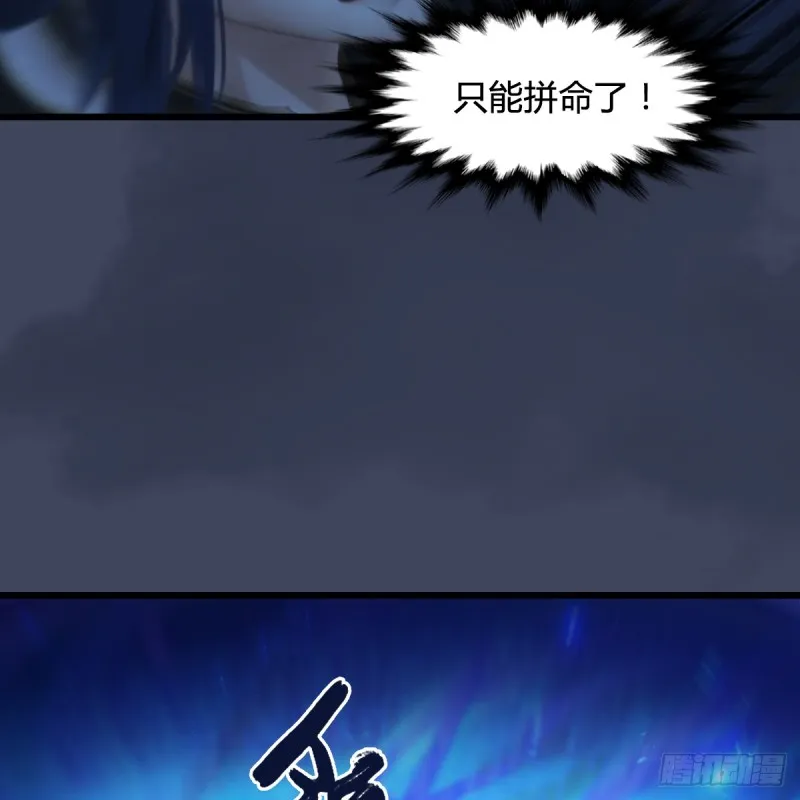 第252话：楚越VS画中仙1 第67页