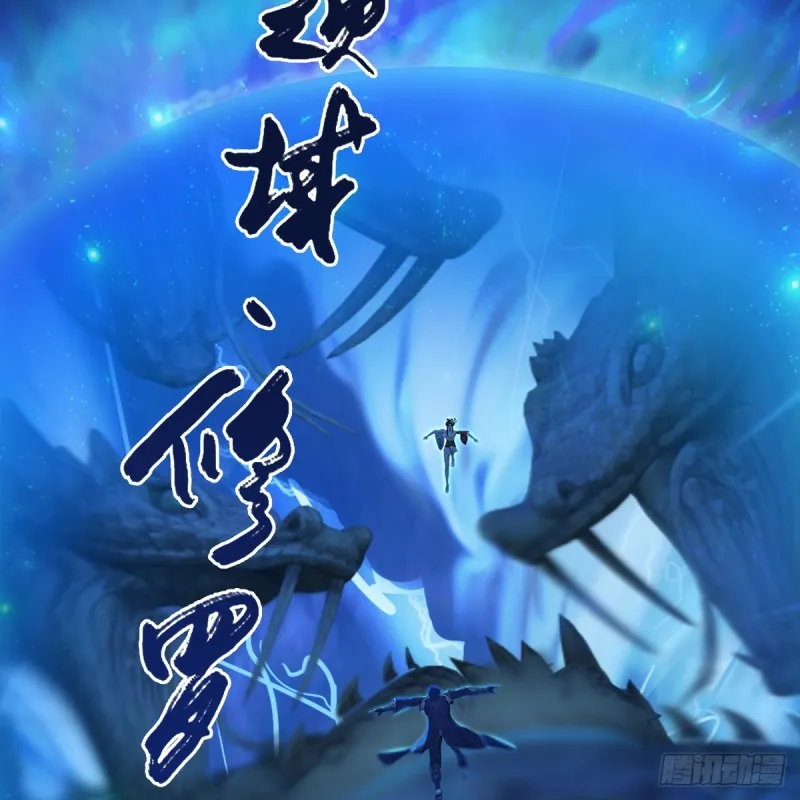 第252话：楚越VS画中仙1 第68页