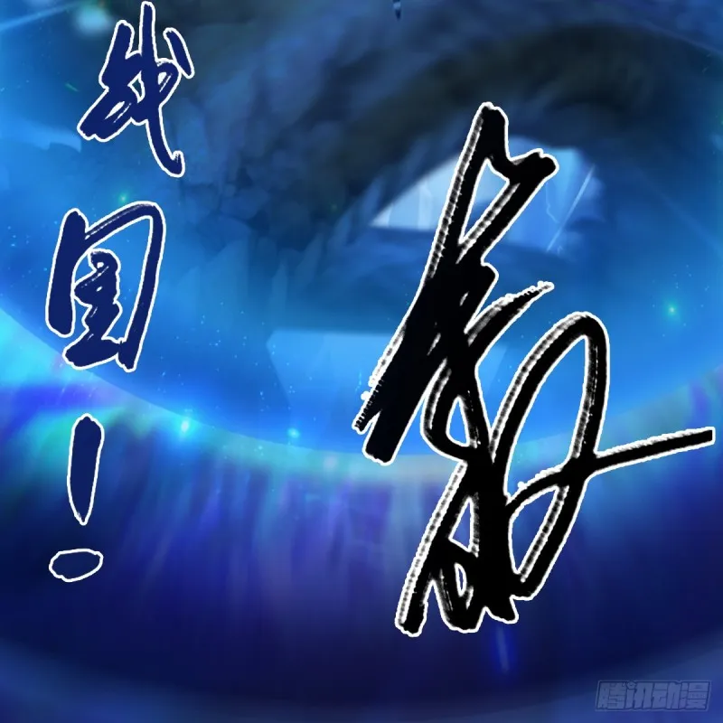 第252话：楚越VS画中仙1 第69页