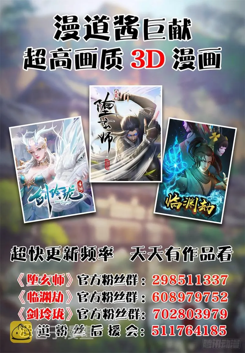 第252话：楚越VS画中仙1 第72页