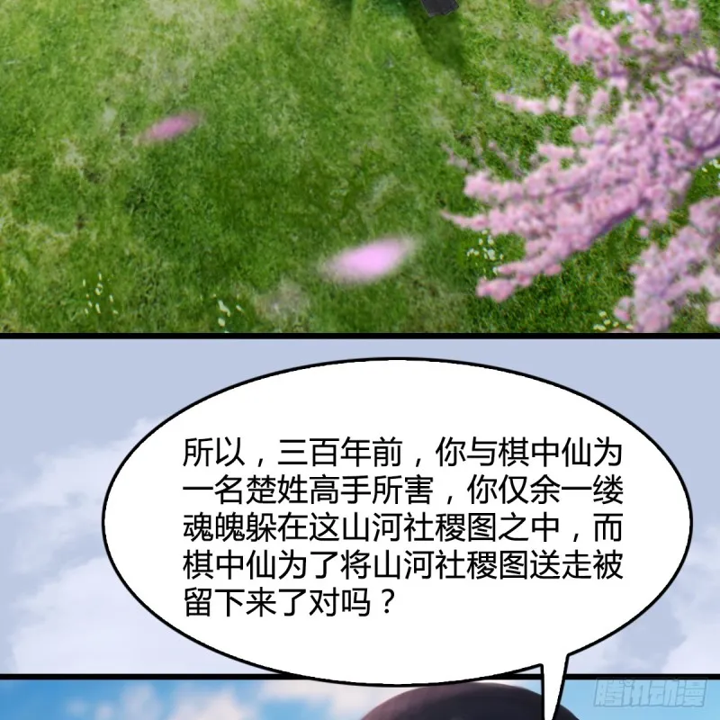 第254话：我想要变强 第5页