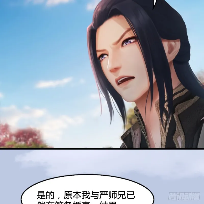 第254话：我想要变强 第6页