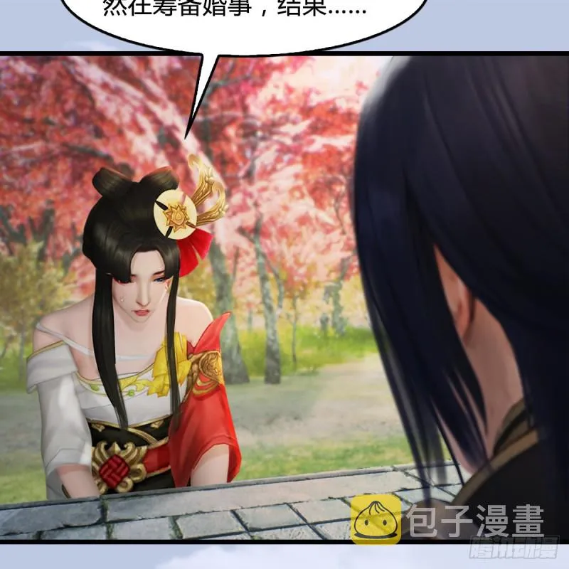第254话：我想要变强 第7页