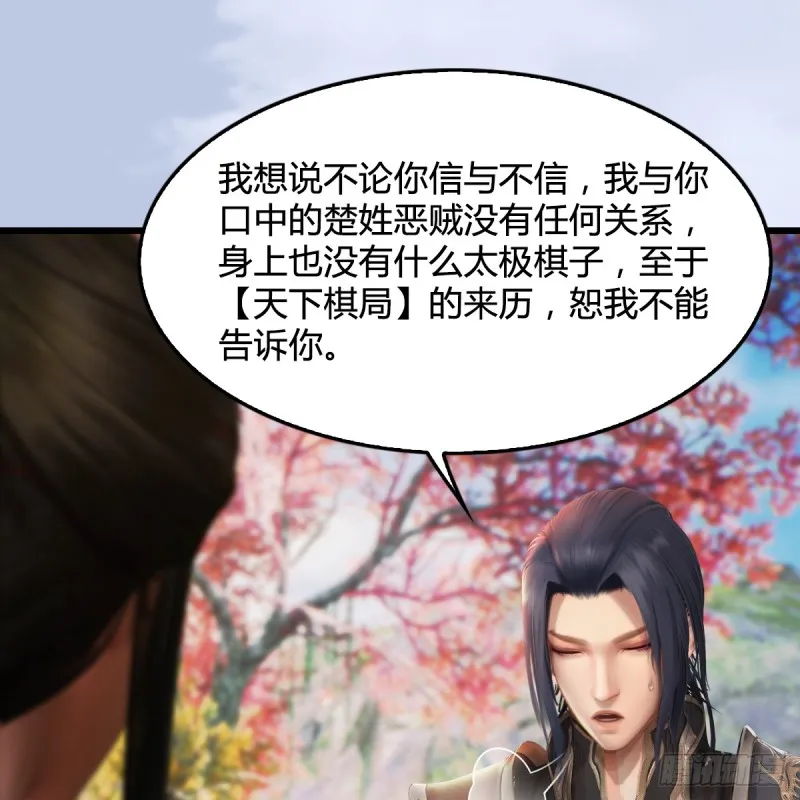 第254话：我想要变强 第8页