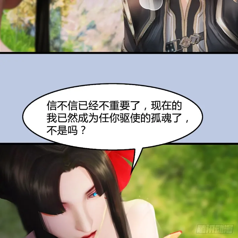 第254话：我想要变强 第9页