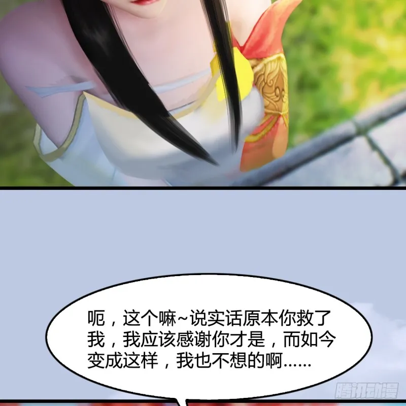 第254话：我想要变强 第10页