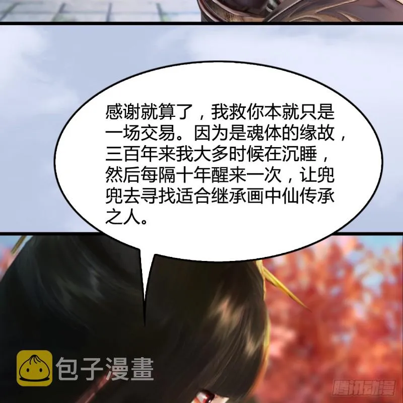 第254话：我想要变强 第12页