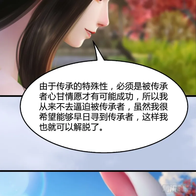 第254话：我想要变强 第13页