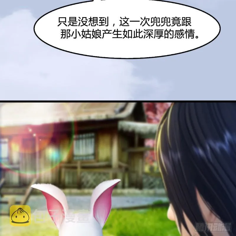 第254话：我想要变强 第15页