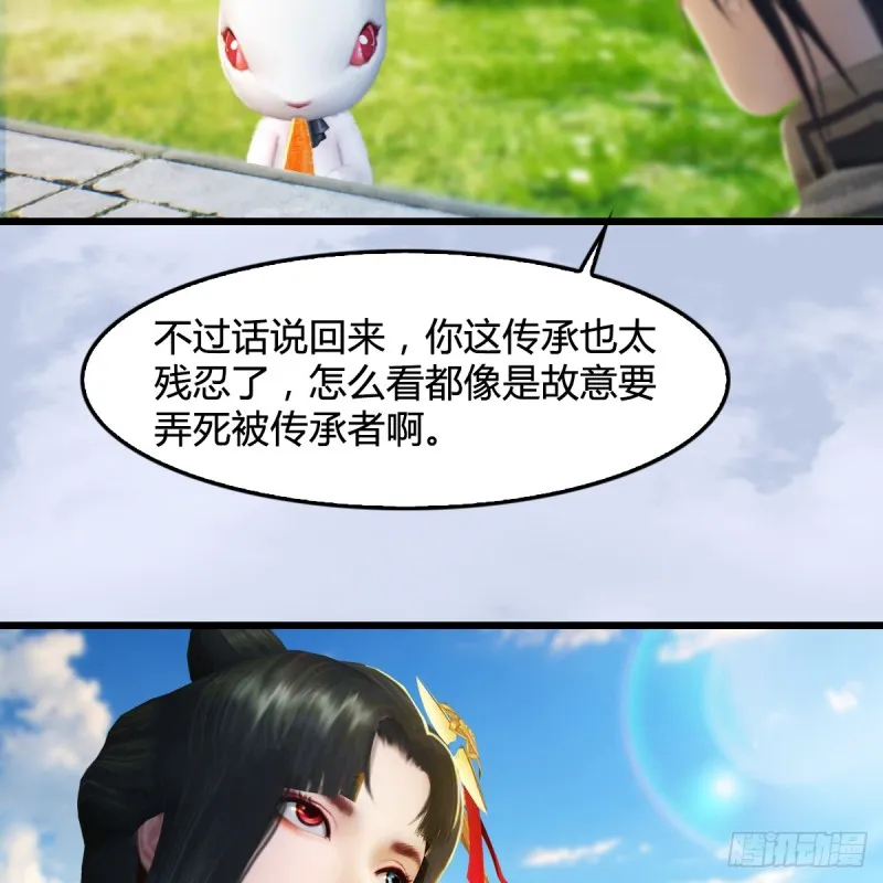 第254话：我想要变强 第16页