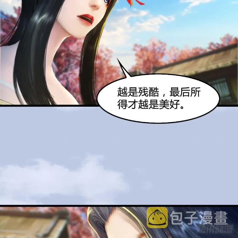 第254话：我想要变强 第17页