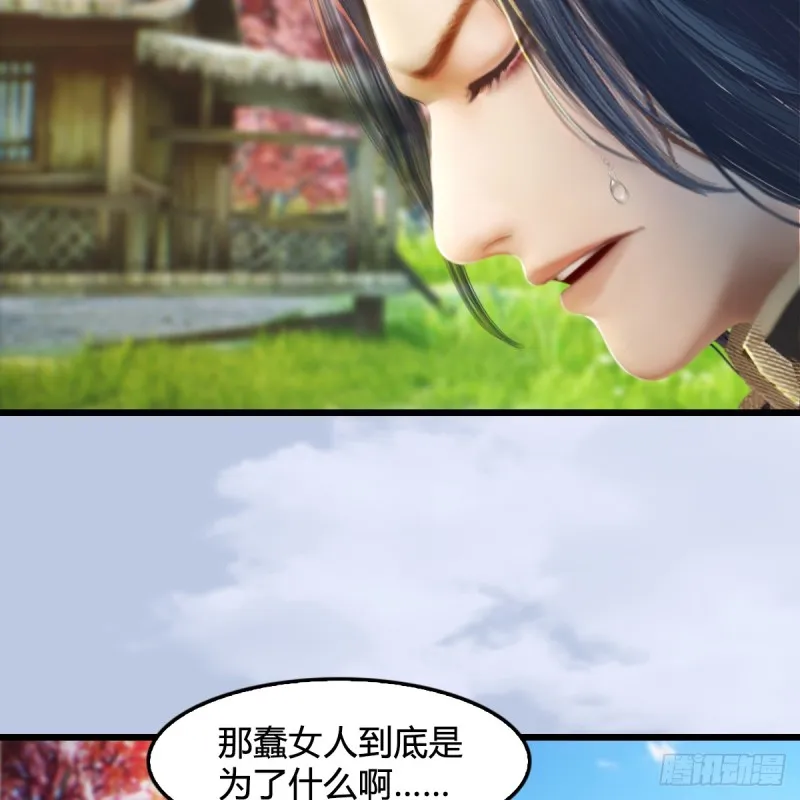 第254话：我想要变强 第18页