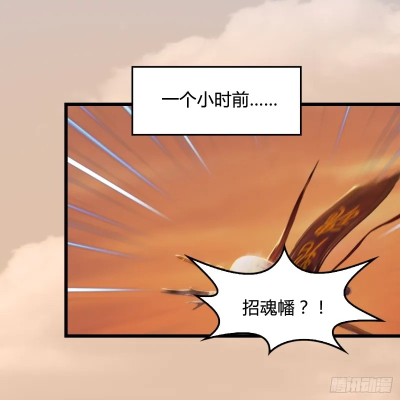 第254话：我想要变强 第20页